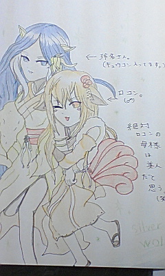 ウルビダさんと擬人化ロコンw