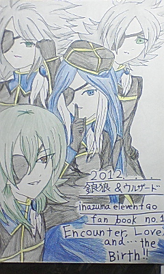 嫁とのコピー本裏表紙！