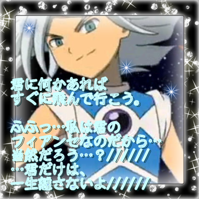 初！画像加工！！(イラストじゃないっていうw)