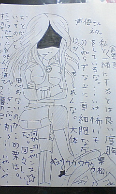 ウルビダさんの憂鬱。(笑)