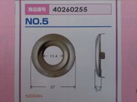 No. 5  ニッサン用  外形27mm内径11.4mm厚み3.4mmフェイスキャップ 1個