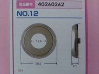 No. 12  GM用 外形28.5mm 内径11.9mm厚み5.4mm フェイスキャップ   1個