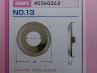 No. 13  ダイハツ、イスズ、スズキ用 外形28mm 内径11.5mm 厚み3.5mm フェイスキャップ 1個