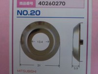 No. 20  三菱用 外形31mm 内径13.4mm 厚み5.9mm フェイスキャップ  1個