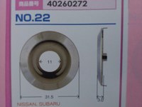 No. 22  ニッサン、スバル用 外形31.5mm 内径11mm 厚み3mm フェイスキャップ 1個