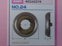 No. 24 スズキ、ニッサン用 外形30mm 内径11mm 厚み6mm フェイスキャップ  1個