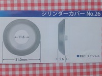 No.26  スズキ 用 外形31mm内径11.6mm厚み5.6mmフェイスキャップ 1個