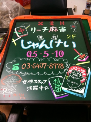 看板です