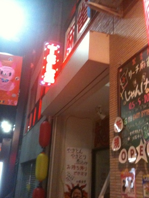 店２Ｆです