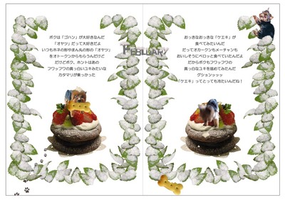 絵本　中味（4-5頁）