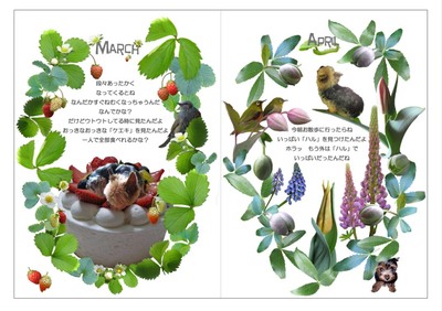絵本　中味（6-7頁）