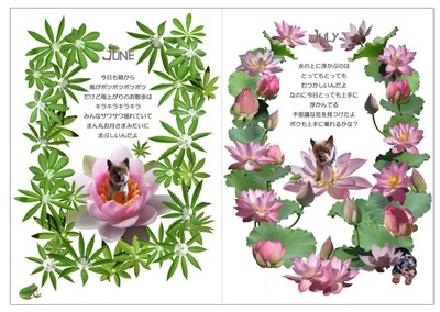 絵本　中味(10-11頁)
