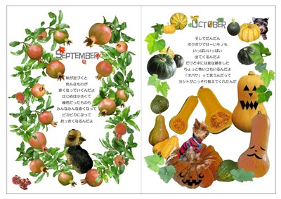絵本　中味(14-15頁)