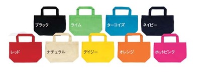 バッグの色とサイズ