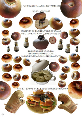 『ファンちゃん』　　　　　１０ページ