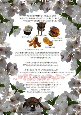 『ファンちゃん』　　　　　１９ページ