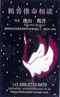 名刺・・・