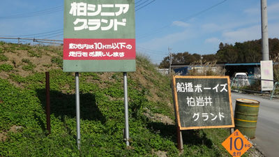 グランド入口