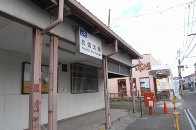 北信太駅