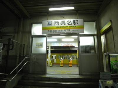 西桑名駅