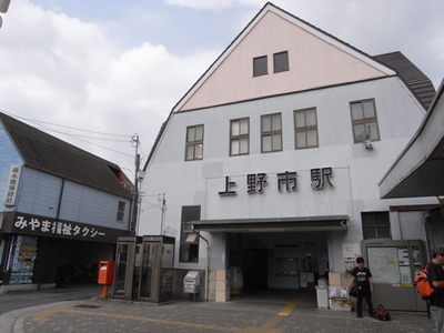 上野市駅