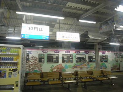 播但線