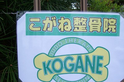 これが目印です