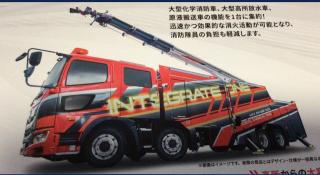 消火薬剤タンク付き大型化学高所放水車画像