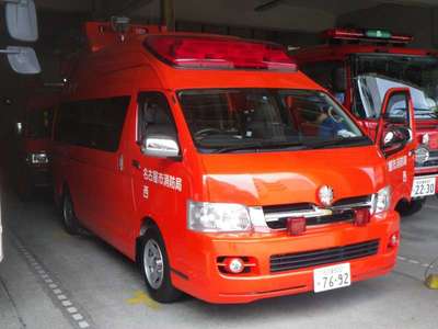 名古屋市消防局　西消防署