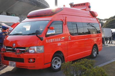 名古屋市消防局　瑞穂消防署