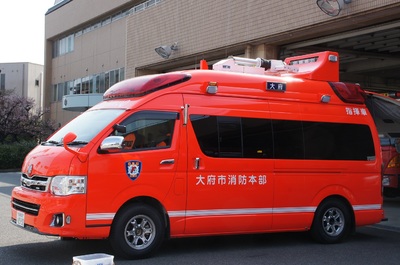 大府市消防本部