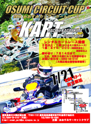 レース開催画像