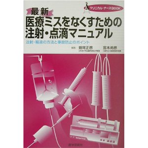 １０秒間の悪夢