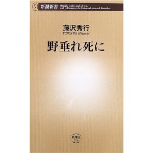 the  補欠　　　　　　　　　　　　　　