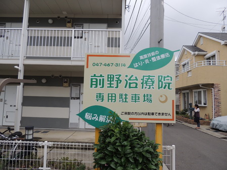 新しい看板が出来ました!!その1