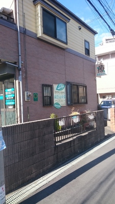 前野治療院全景③