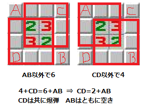 詰めマイン12画像