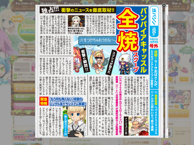 公式のエイプリルネタ