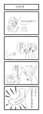 バナナ１（偽うさぎ）