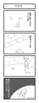 バナナ２（偽うさぎ）