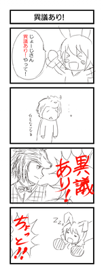 異議あり！（偽うさぎ）