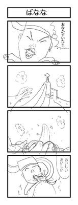 ばなな（睦月）