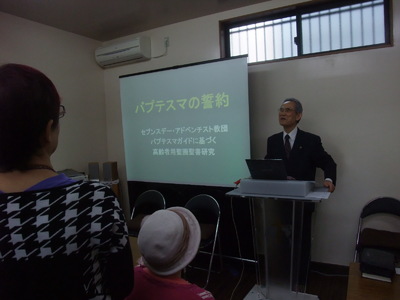 松山聖書研究会で信仰告白による入信　その１
