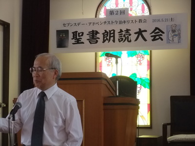 今治教会で第二回聖書朗読大会　その１