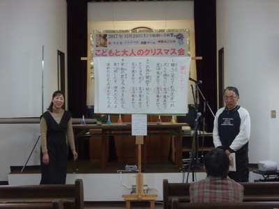 今治教会「こどもと大人のクリスマス会」　その１