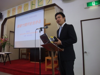 秋田教会講演会続編　その１