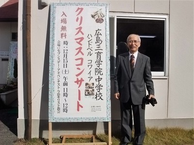 今治教会ハンドベル音楽礼拝　その一