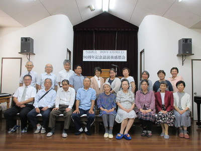 教会組織九〇周年記念誌読後感想会　その３