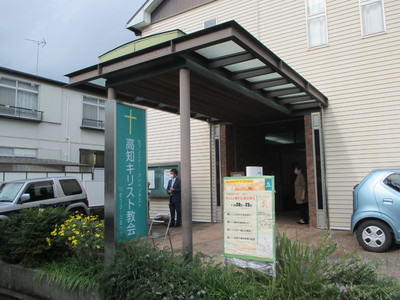 高知教会講演会　その１