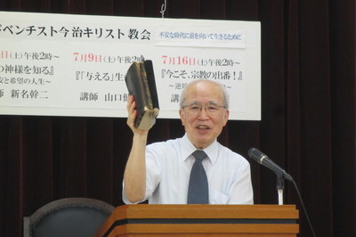 三週連続講演会　その2
